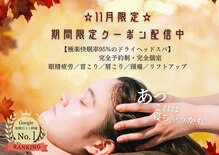 癒し~ぷ 枚方店