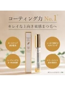 イヴ(Eve.)/束感まつ毛はこれで作る！！