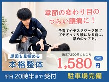 ほねキング 東松戸駅前整骨院