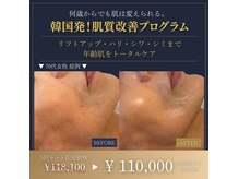 彌庵の雰囲気（韓国最新◎短期集中!年齢肌改善プログラム本気で変わりたい方に）