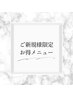 【ご新規様限定】人気No.1まつげパーマ×アイブロウワックス