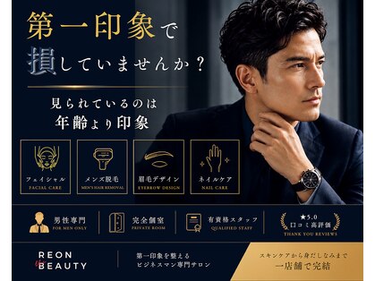 レオンザビューティー(REON the BEAUTY)の写真