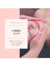 ミント(M’int)/小顔矯正コルギ