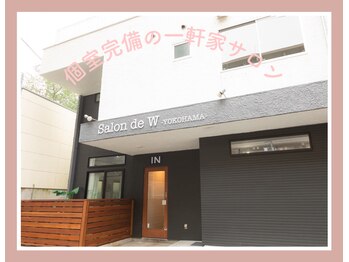 サロンドダブリュ 横浜店(salon de W)