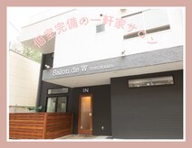 サロンドダブリュ 横浜店(salon de W)