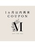 【1ヶ月以内再来/アロマリンパ 90分】全身ケア ¥10,000→¥9,000
