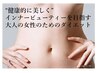 【女性のお悩み・身体の不調】カウンセリング&耳つぼ￥3,080→￥1,650