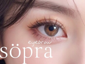 ソプラ 四条大宮店(sopra)の写真/クルンと上向きまつげ×透けるような明るい瞳で視線をクギヅケ☆【まつげパーマ¥2900/パリジェンヌ¥3900】