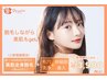 【人気No.1♪】美肌全身脱毛(顔VIO込)+毛穴洗浄+イオン導入が驚きの3,980円