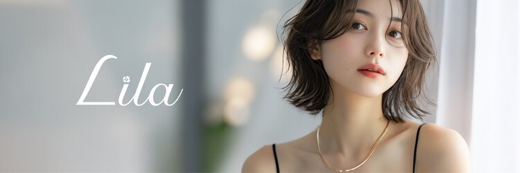 リラ 田町店(Lila)のサロンヘッダー