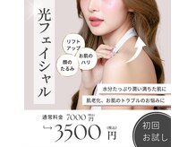 リノネイル(RINO Nail)の雰囲気（光フェイシャルでくすみ・毛穴の開き・肌のごわつきにアプローチ）