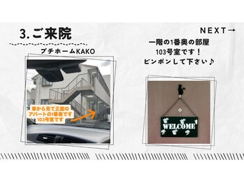 太極はり灸院/ご来院