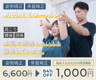 福岡大橋整体院