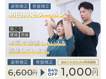 福岡大橋整体院の写真
