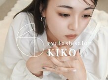 キコ(KIKO)