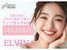 【誰もが羨むすっぴん美リップ☆導入記念70%OFF！】韓国式リップケアELVINA