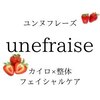 ユンヌフレーズ(unefraise)ロゴ