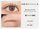 ダイヤモンドアイズ 浦和パルコ店(DIAMOND EYES)の写真