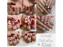 プライベートネイルサロン キサイ(Kisai)