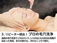 イービーシーシー銀座(e.b.c.c.)/国際賞受賞化粧品使用☆