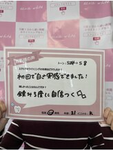 エクシアホワイトニング 前橋店/お客様の声