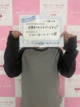 エクシアホワイトニング 新白河店/お客様の口コミをご紹介☆