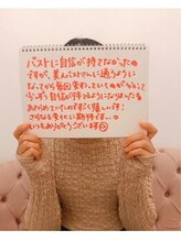 美人バスト 新潟店/【バストアップ】お客様のお声♪