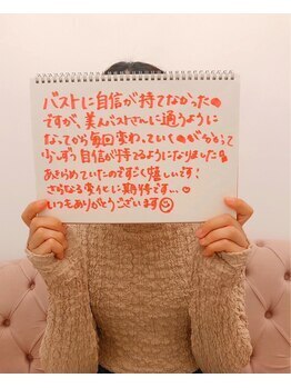 美人バスト 新潟店/【バストアップ】お客様のお声♪