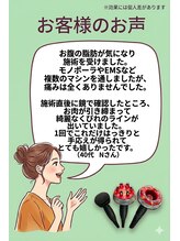 ボディアーキ 吉祥寺店(BODY ARCHI)/お客様の声