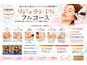 【ハリ不足・くすみ】リジュランPN+毛穴洗浄でうるツヤ肌へ