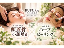 ブプラ 代々木上原店(BUPURA)