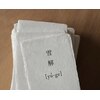 エイジングハルハルのお店ロゴ