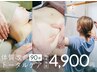 【春のキャンペーン6/15迄!オーダーメイド痩身】どうにもならないセル肉¥4900
