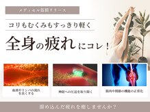 ラディアントモア(radiant more)