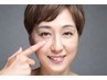 老け顔でお悩みの方「目の下三脂肪」ケアフェイシャル1回70分￥7,700→5,500