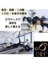 デップ 郡山店(DEP)/DEPの特徴