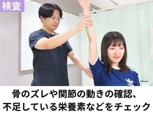 高津接骨院/検査で今の身体の状態を確認！