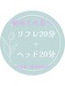 ¥5600 初めての方へ ～お忙しい方のスキマ時間にお試し40分～