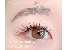 ルアナ(LUANA)/フラットラッシュ140本