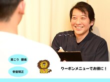 らいおんハート鍼灸整骨院 辻堂