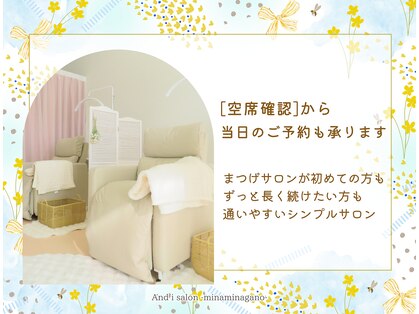 アンドアイ サロン ミナミナガノ(And i salon minaminagano)の写真