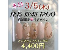 はあとねいる 豊田大林店