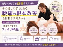 ルナ レディース整体院(Lunaレディース整体院)