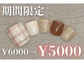 6000円　フットネイル