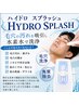 【人気のハイドロ！お顔の洗浄】水素水による皮脂、鼻の角栓、黒ずみを吸引