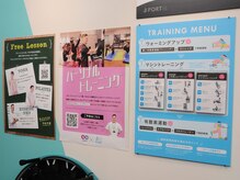 セルフボディメイクスタジオ ポート(PORT)/トレーニングメニューも〇