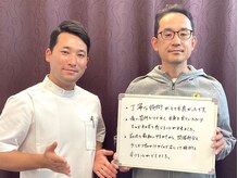 やぎはし整体院 柏駅東口店/お客様の声