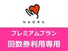 指名担当制【単発施術コース】AI診断全身フルコース整体・矯正 30分¥7,700