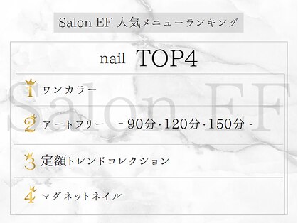 サロンイーエフ 栄本店(salon EF)の写真