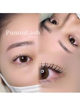 ソワプノン 小牧店(soie punon)/PunonLash